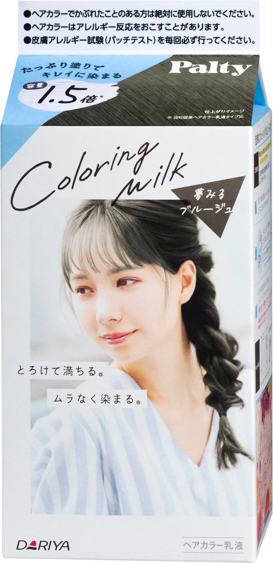 夢みるブルージュ