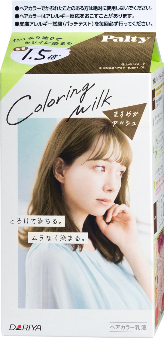 まろやかアッシュ