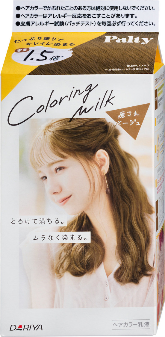 癒されベージュ