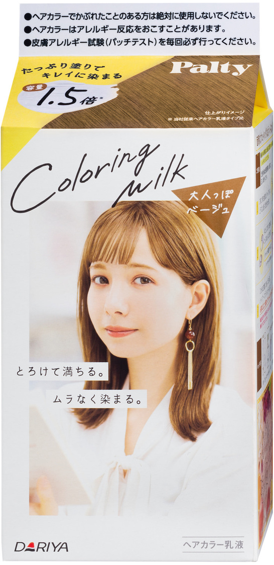 大人っぽベージュ