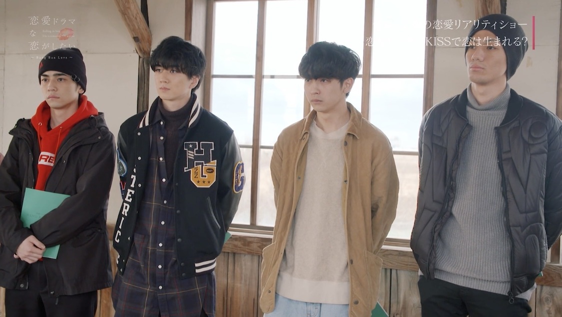 『恋愛ドラマな恋がしたい～Bang Ban Love～』（C）AbemaTV