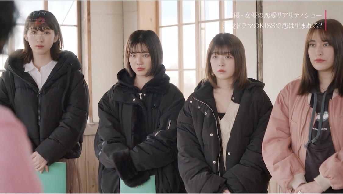 『恋愛ドラマな恋がしたい～Bang Ban Love～』（C）AbemaTV