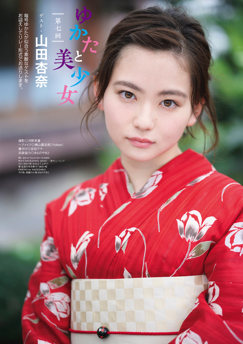『CMNOW vol.204』山田杏奈／撮影：河野英喜
