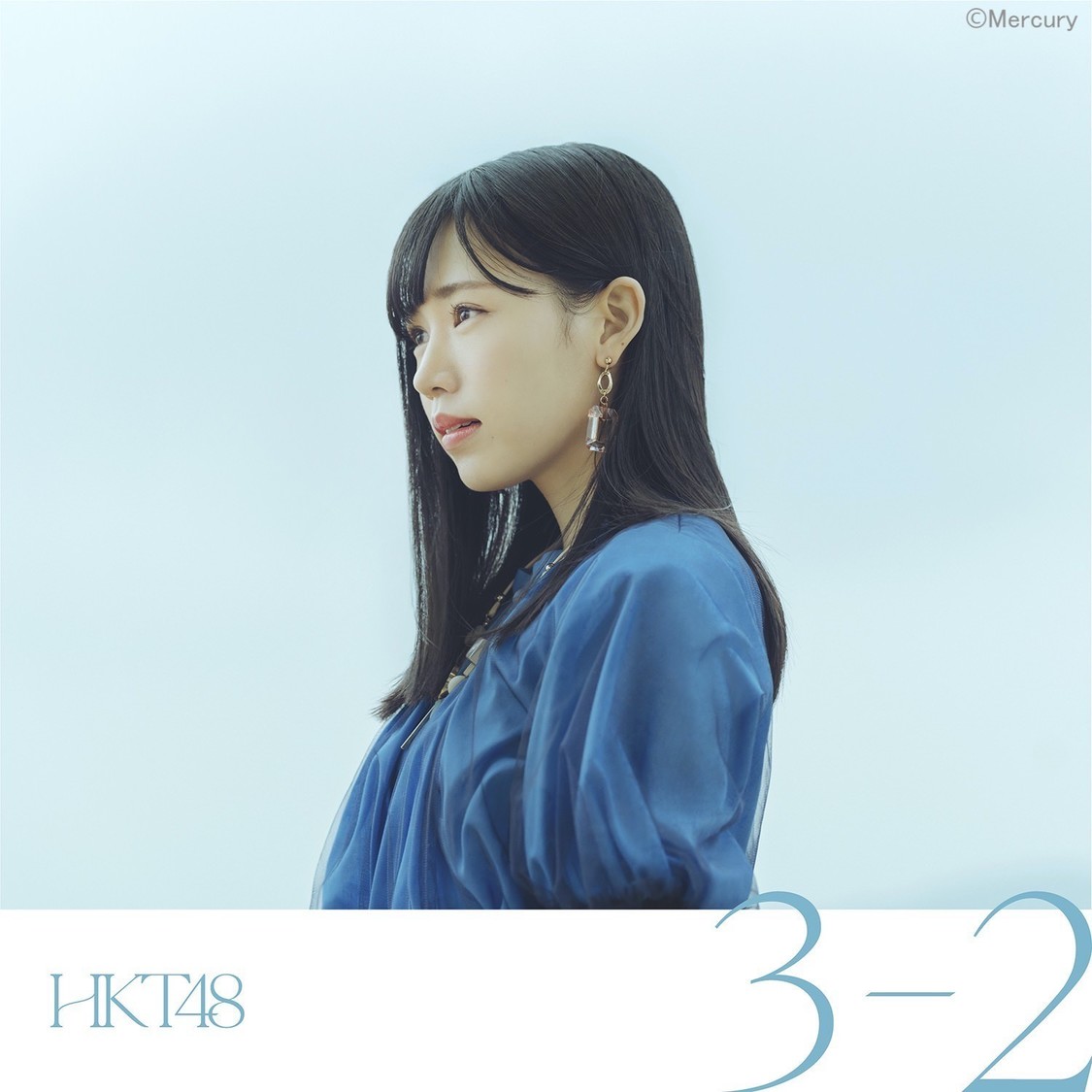 HKT48 13thシングル「３−２」[劇場盤]（©Mercury）