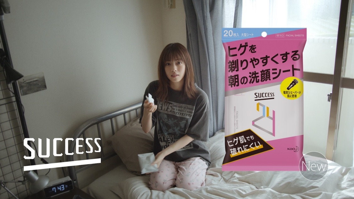 『ヒゲを剃りやすくする朝の洗顔シート「幸せな朝 篇」』