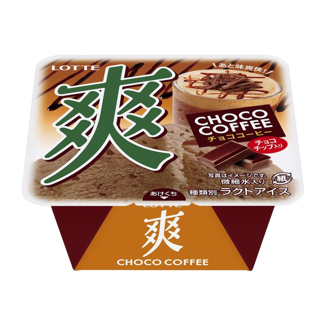 爽　チョココーヒー（チョコチップ入り）