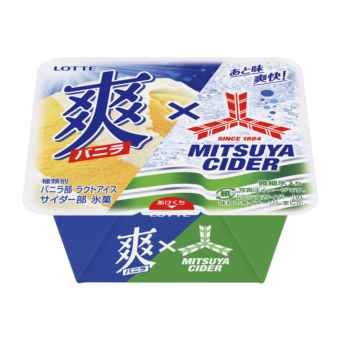 爽　バニラ×三ツ矢サイダー(R)