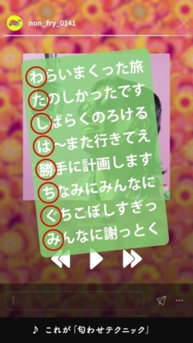 オリジナルMV『匂わせたい』より