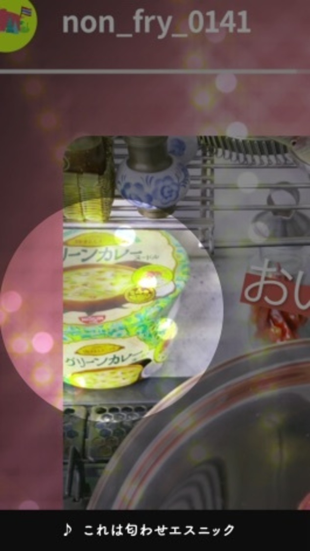 オリジナルMV『匂わせたい』より