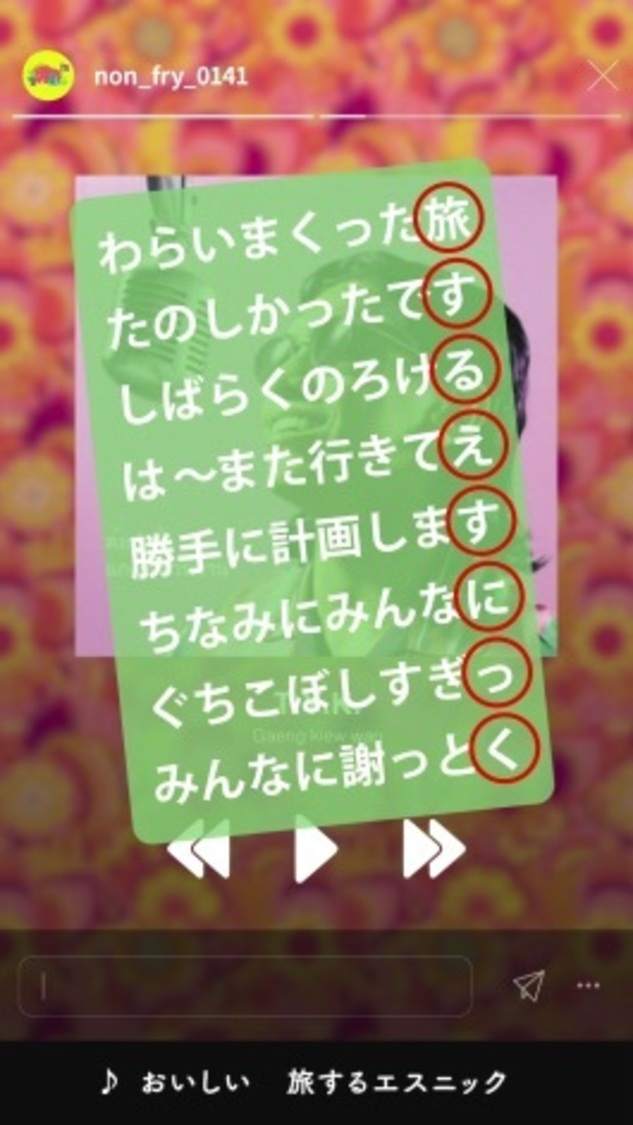 オリジナルMV『匂わせたい』より