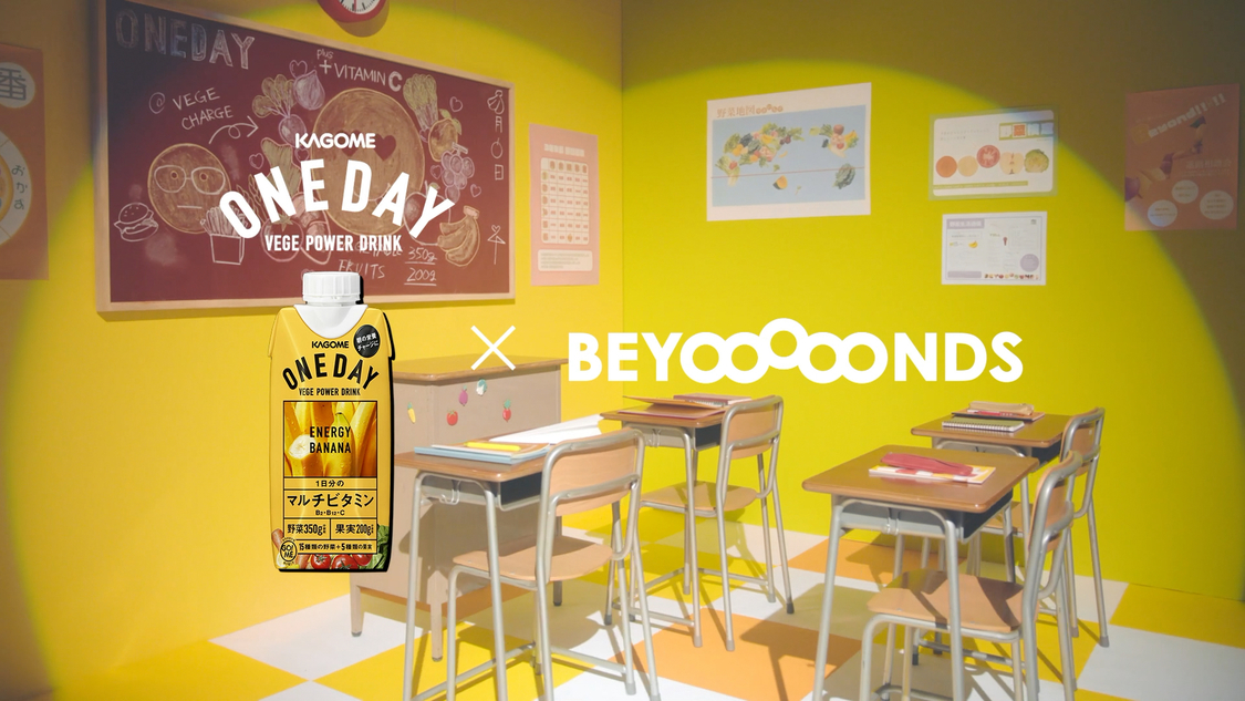 BEYOOOOONDS「ビタミンME」MV　“KAGOME GO!ME.プロジェクト”2020
