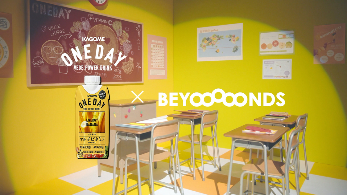BEYOOOOONDS「ビタミンME」MV　“KAGOME GO!ME.プロジェクト”2020
