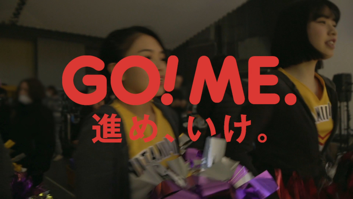 BEYOOOOONDS「ビタミンME」MV　“KAGOME GO!ME.プロジェクト”2020