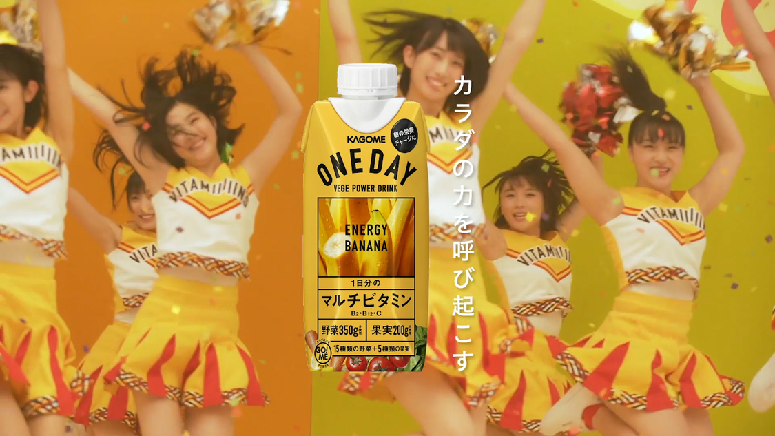 BEYOOOOONDS「ビタミンME」MV　“KAGOME GO!ME.プロジェクト”2020