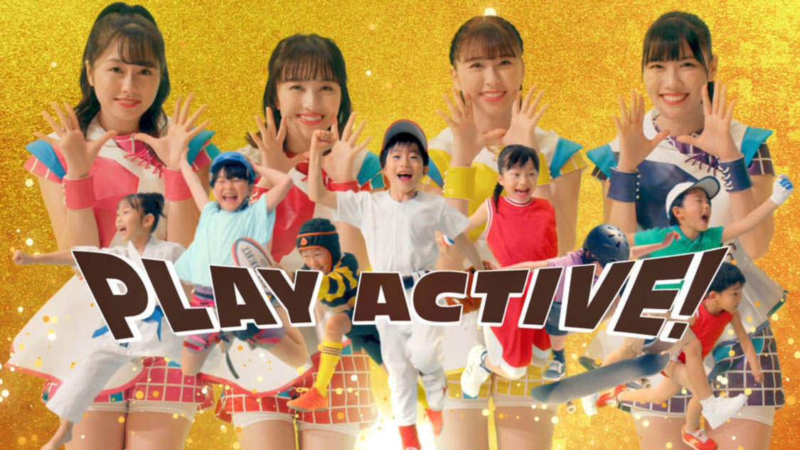 「PLAY ACTIVE!」プロジェクト
