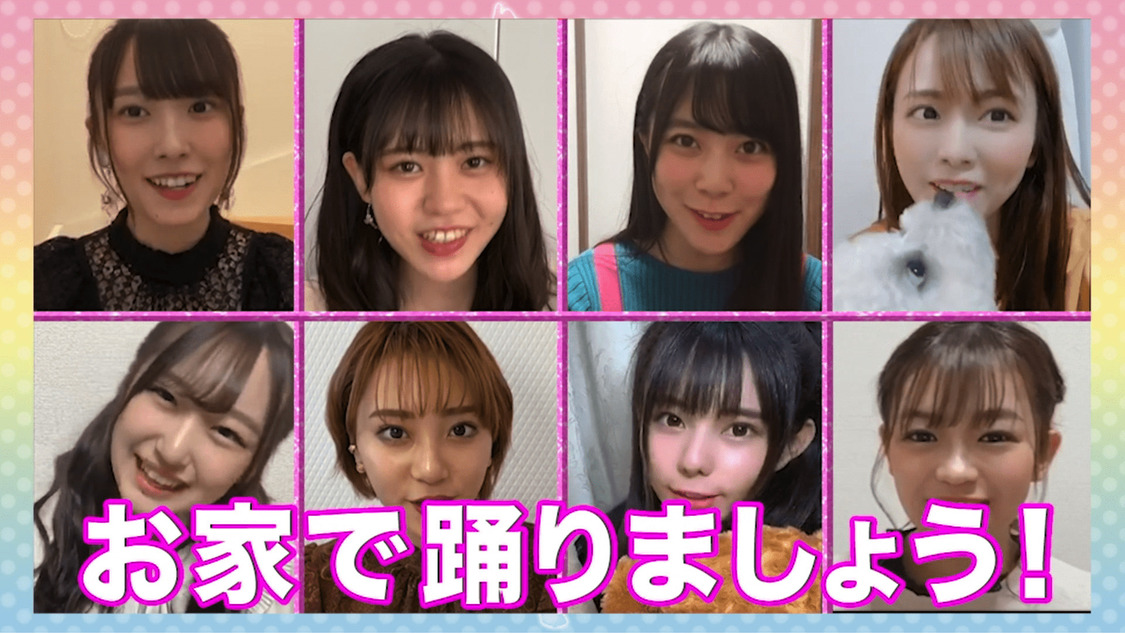 【#お家で踊ろう】ラストアイドル「愛を知る」特別映像