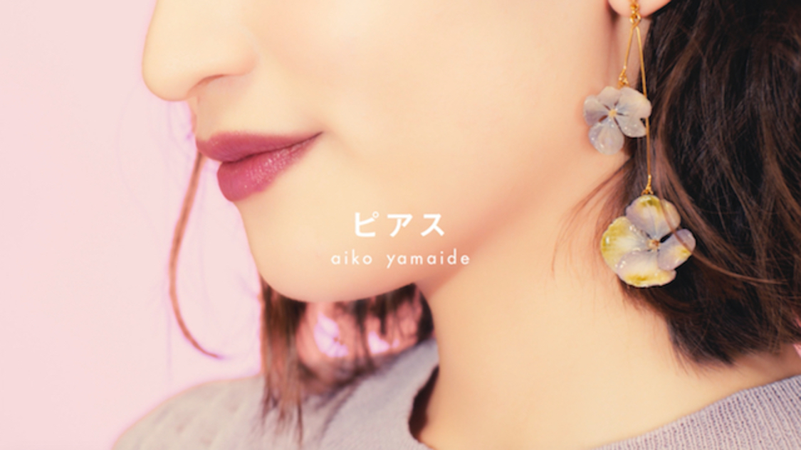 「ピアス」MVより