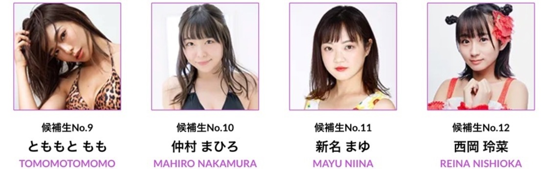 候補生一覧