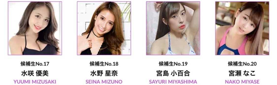 候補生一覧