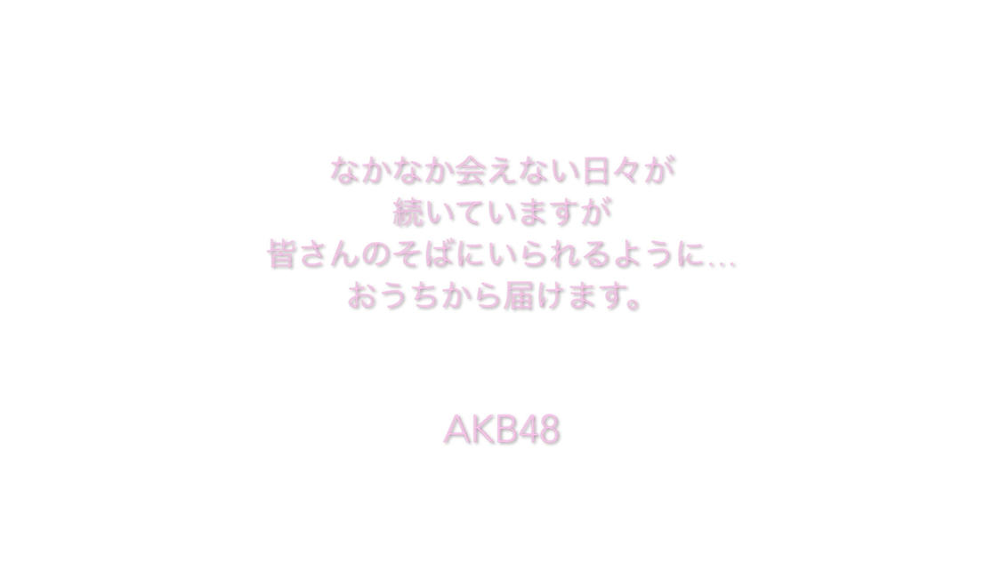 ©AKB48
