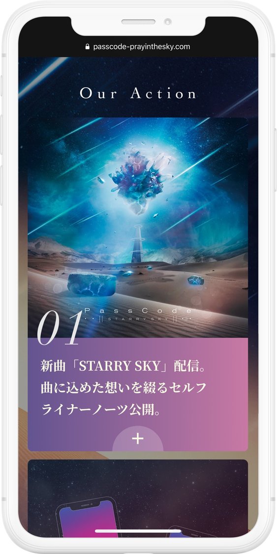 『#PrayInTheSky』より