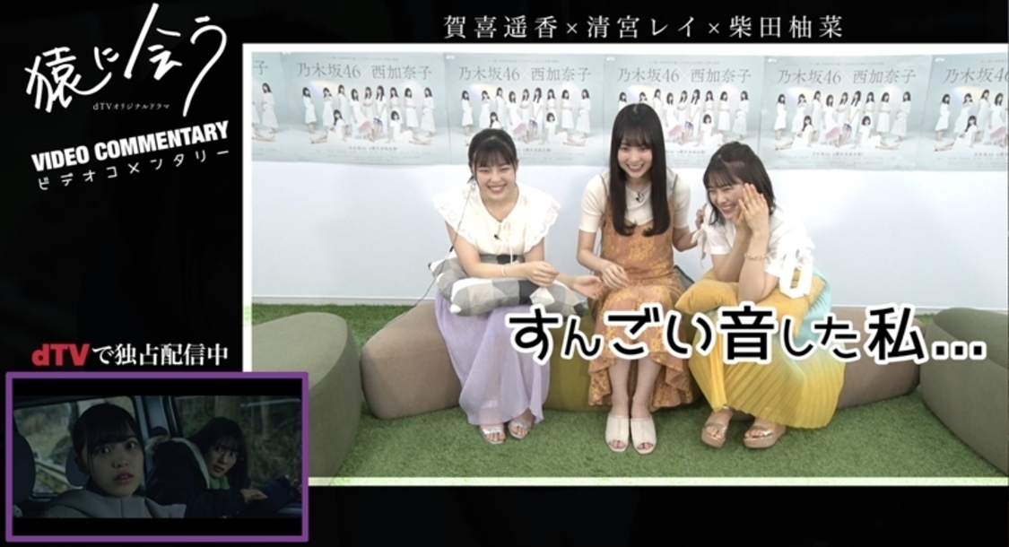 ビデオコメンタリーより