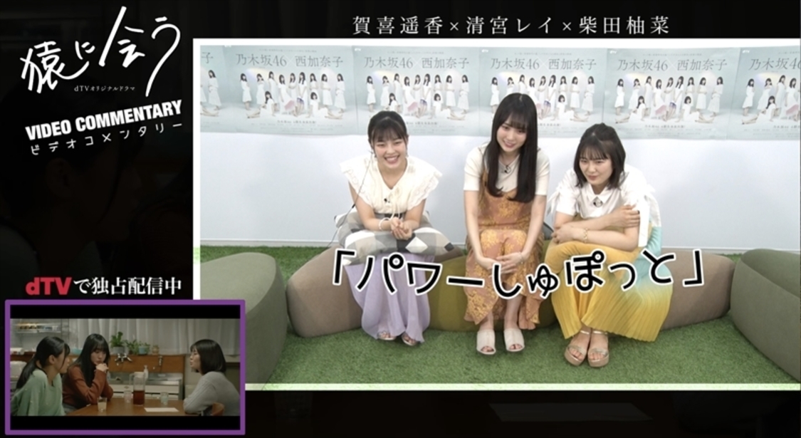 ビデオコメンタリーより