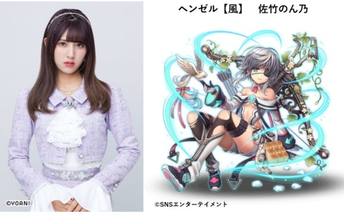 ヘンゼル【風】／佐竹のん乃