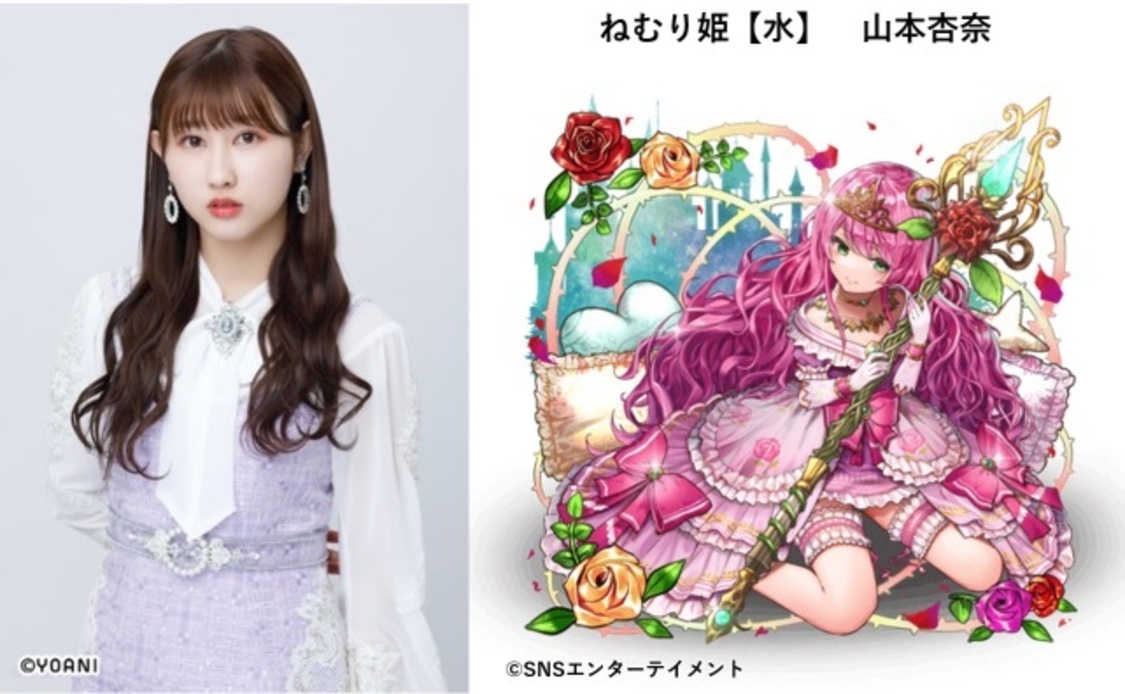 ねむり姫【水】／山本杏奈