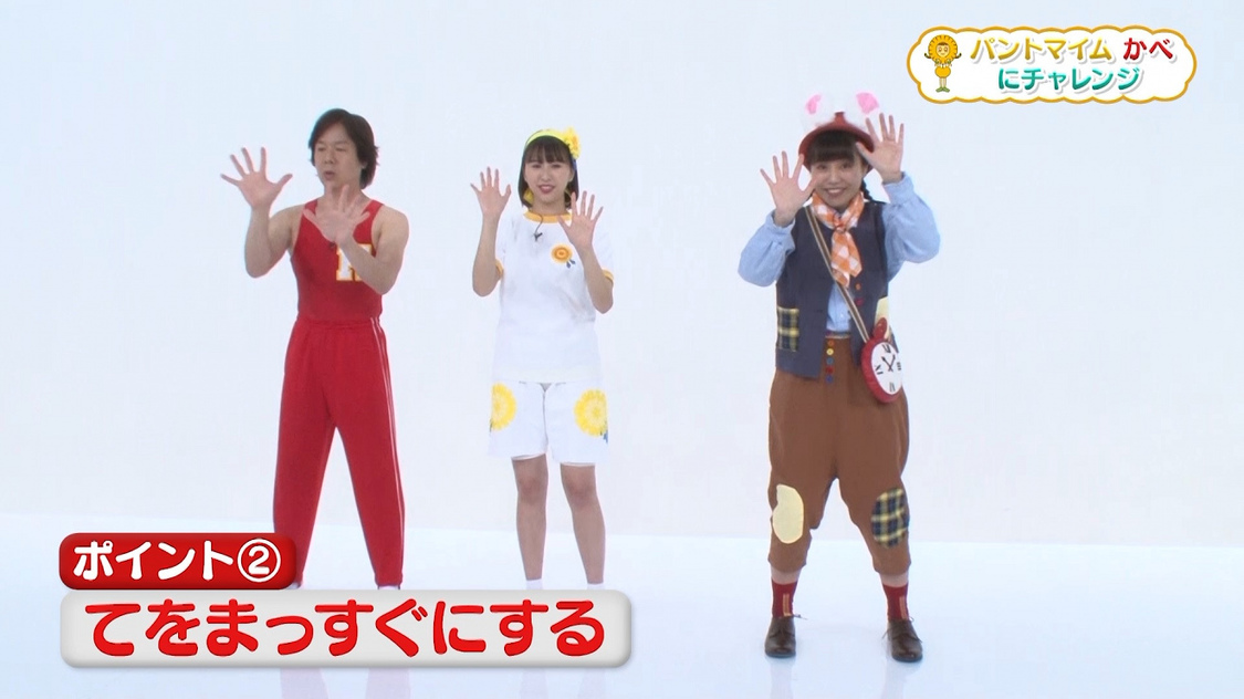 「なんでもチャレンジ」