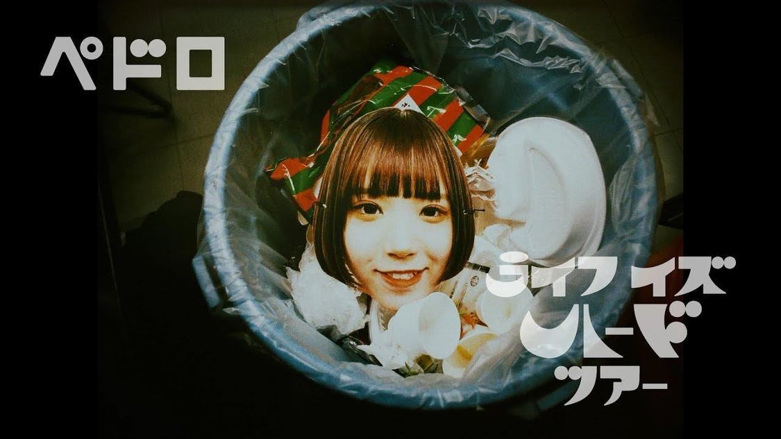 ＜LIFE IS HARD TOUR＞