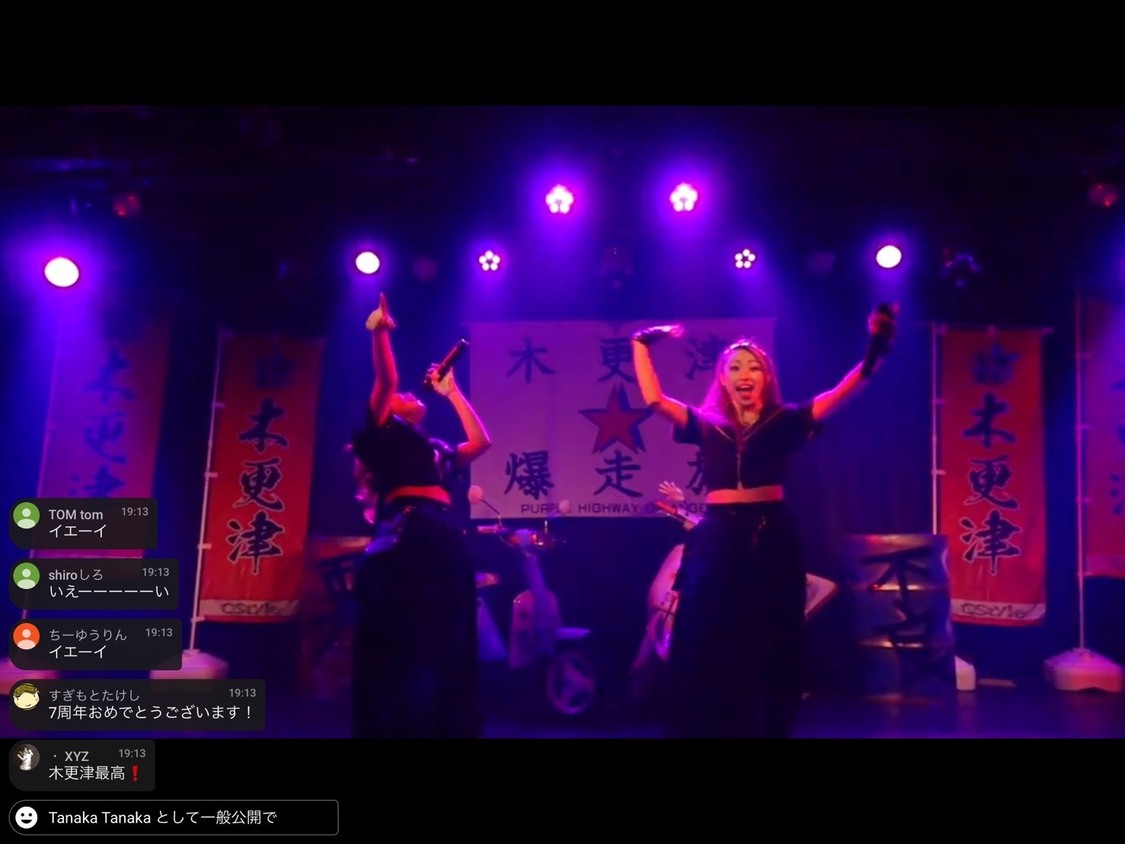 ＜C-Style結成7周年記念GIG＞（2020年4月18日）