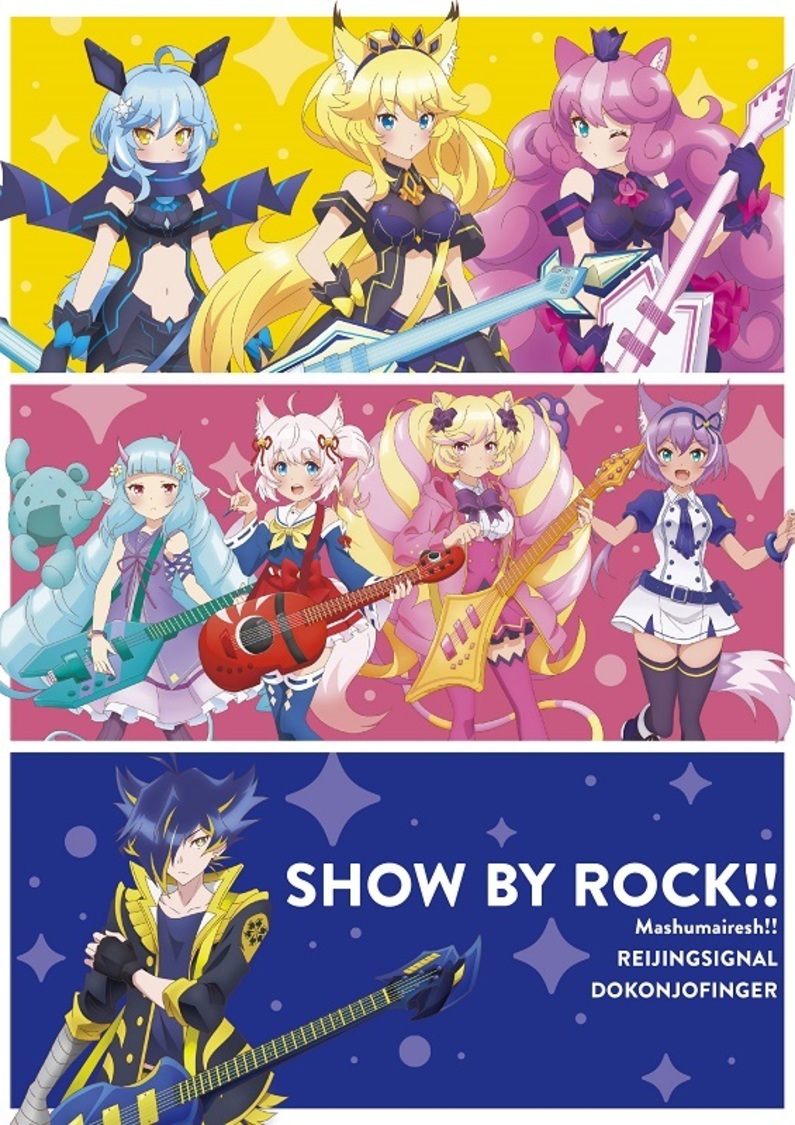 SHOW BY ROCK!!