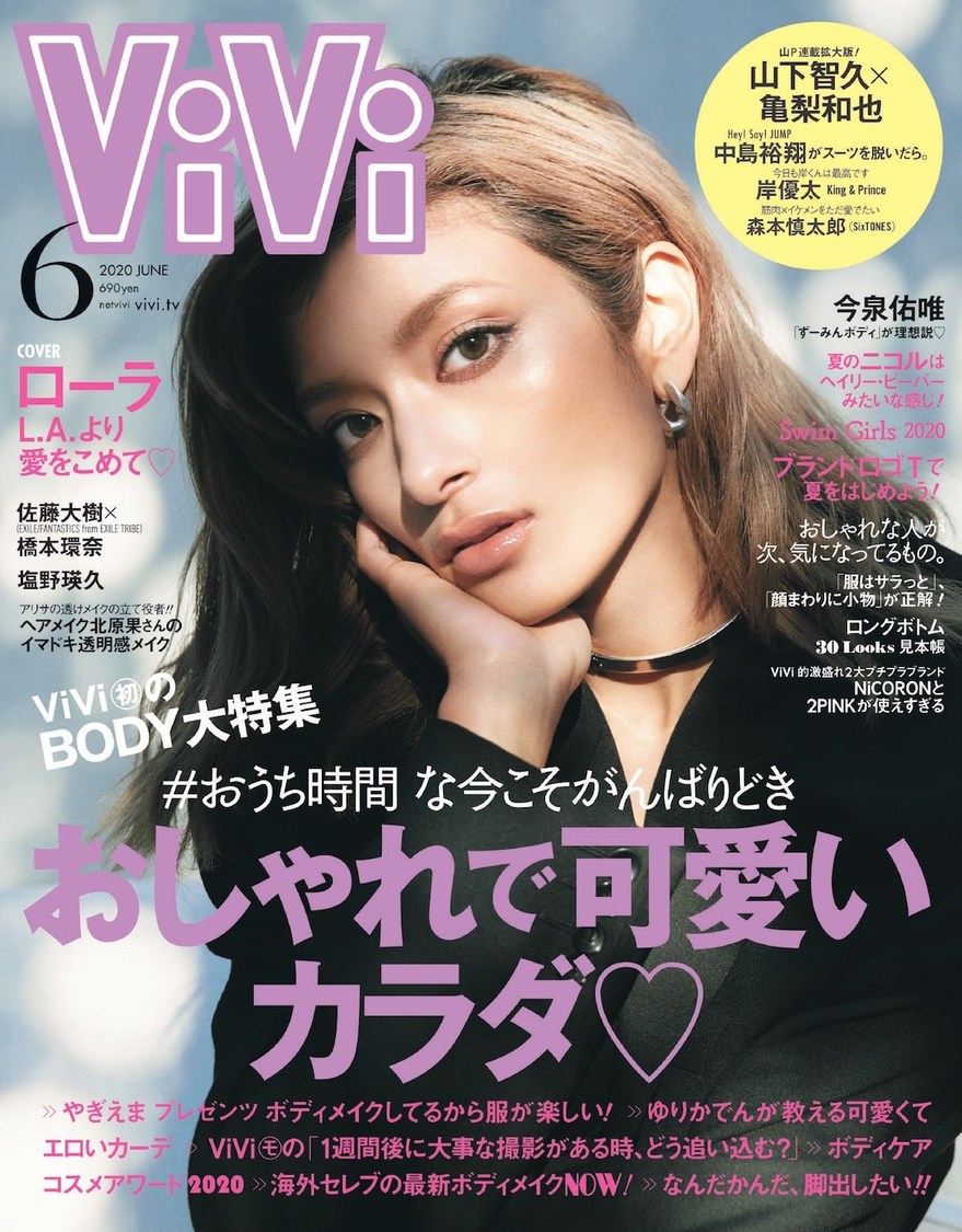 『ViVi』6月号