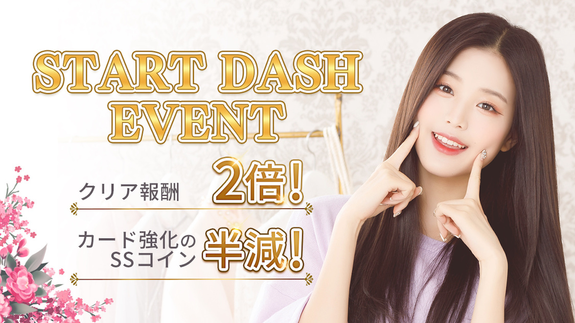 (c)OFF THE RECORD ENTERTAINMENT / PONOS Corp. / DALCOM SOFT All rights reserved.