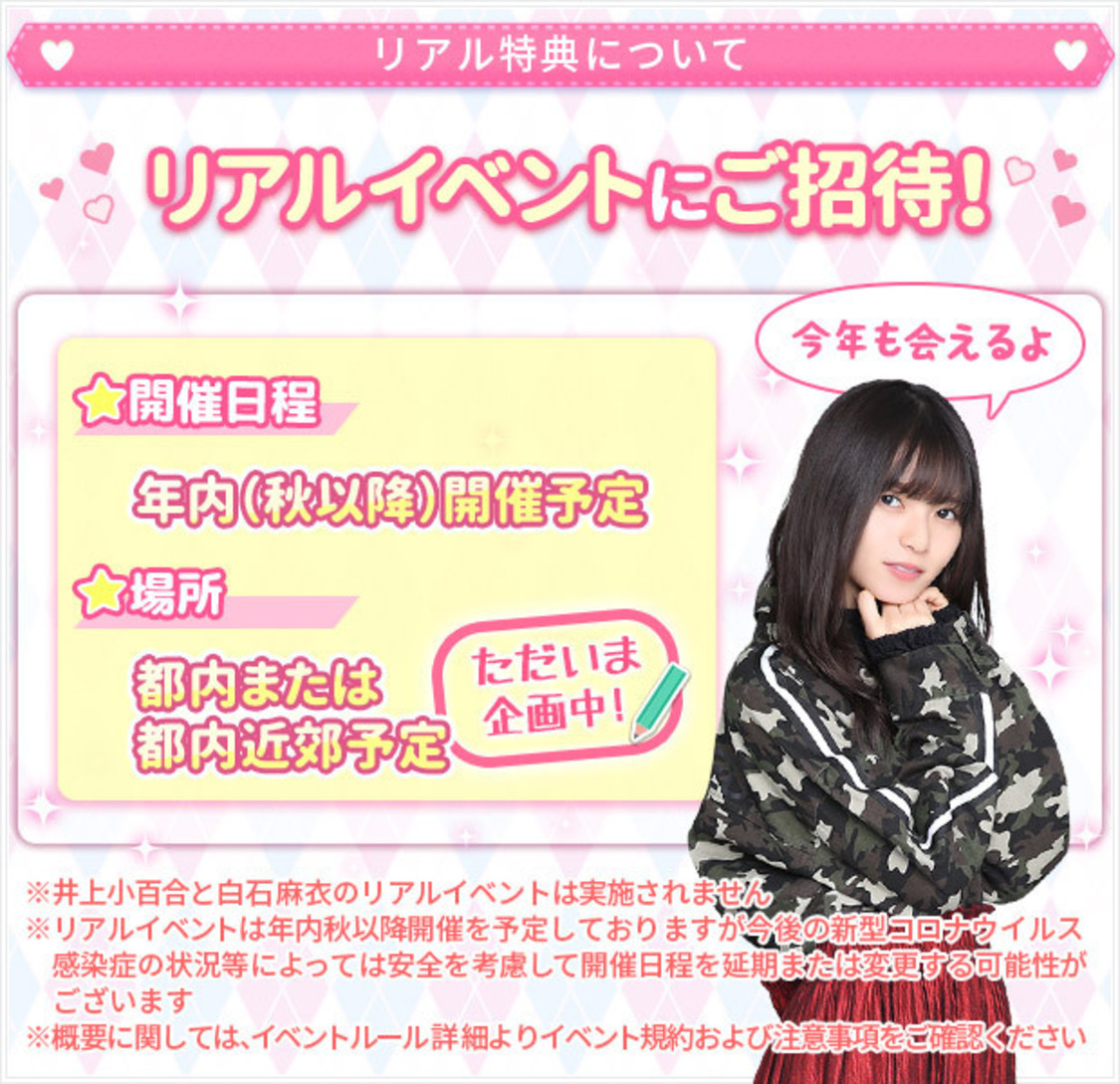 (C)乃木坂46LLC/Y&N Brothers Inc. (C)allfuzInc./10ANTZ Inc.