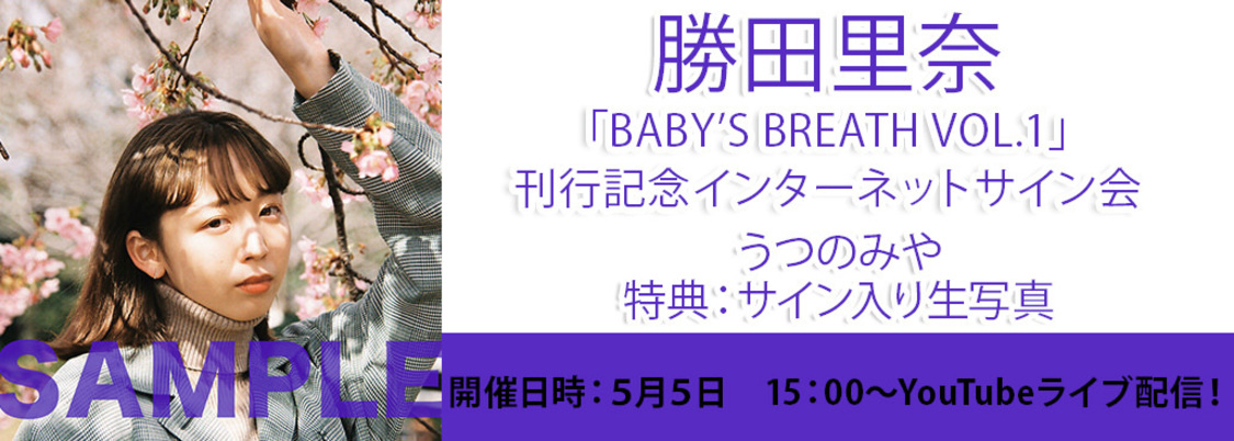 【うつのみや】5月5日（火）15時～