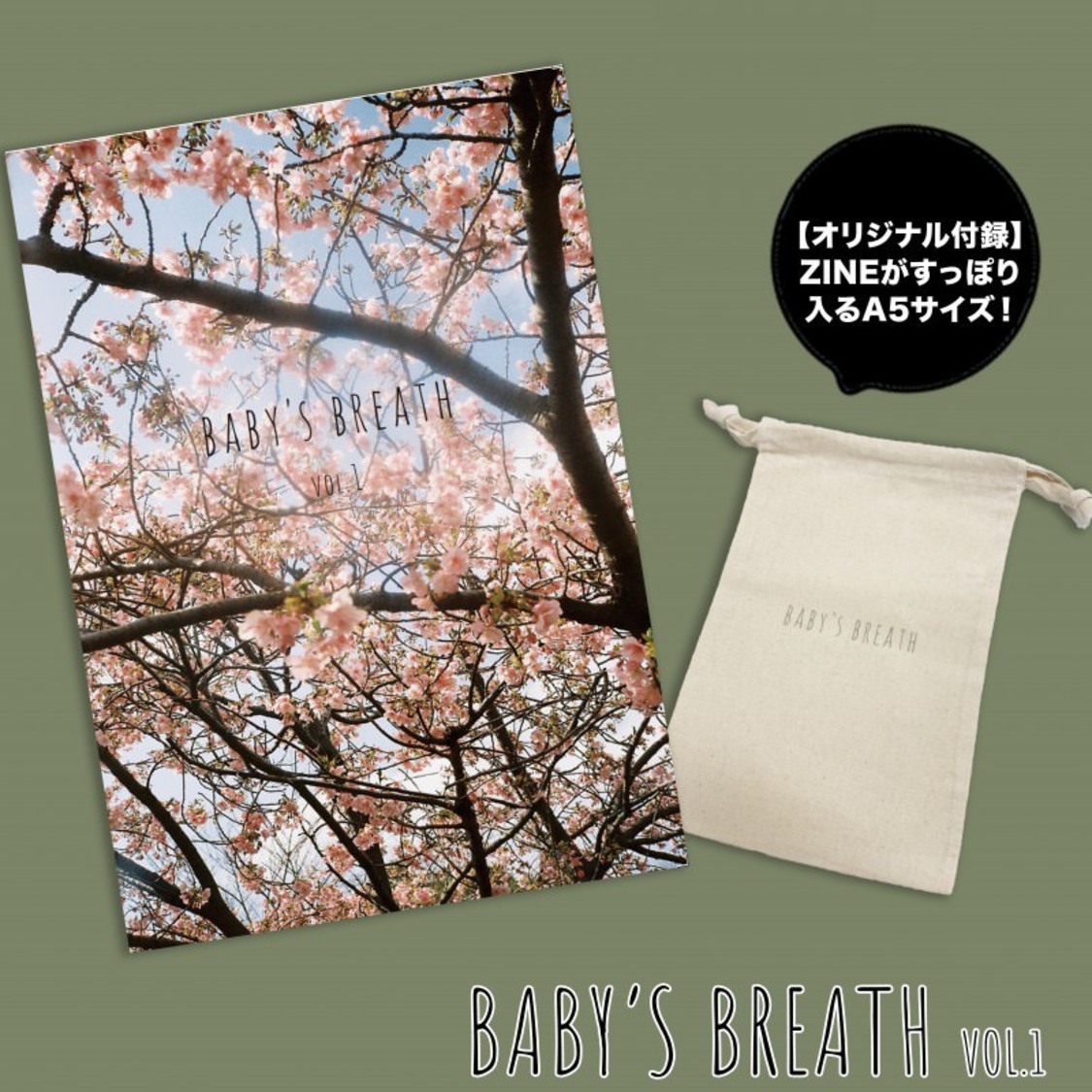勝田里奈ZINE『BABY'S BREATH VOL.1』