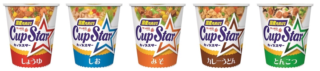 サッポロ一番『カップスター』