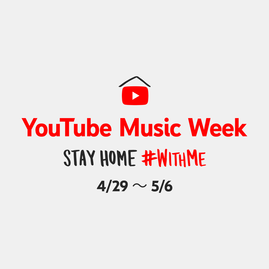 『YouTube Music Week STAY HOME #Withme』