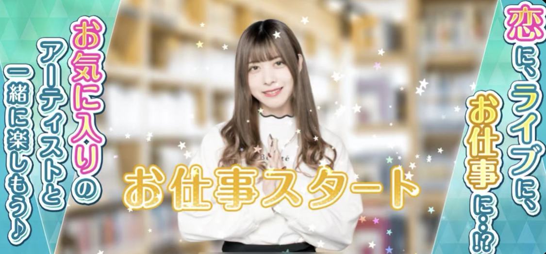 羽島めい（神宿）『アイコイノート〜もしもアイドルと恋したら!?〜』