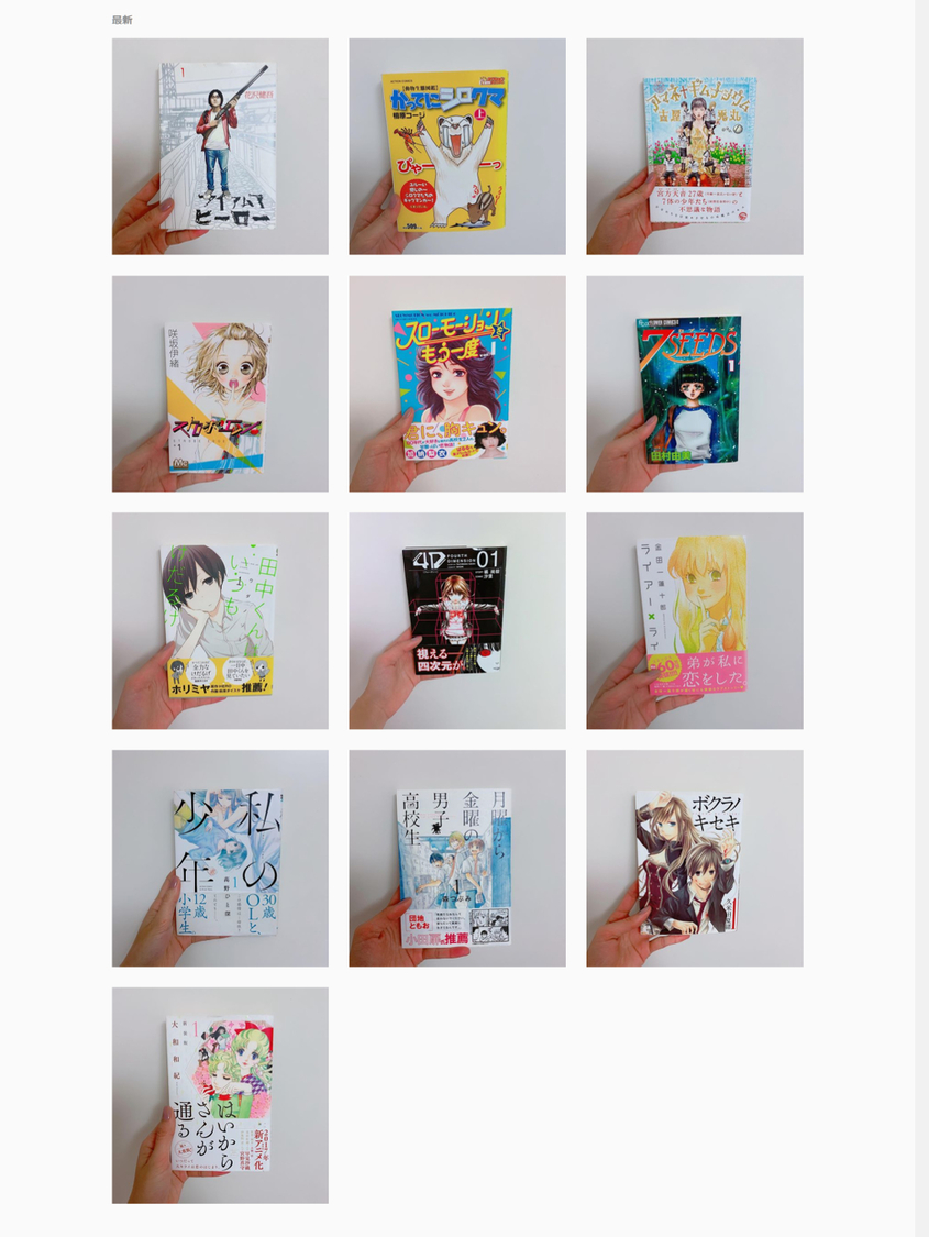 「#飯窪春菜のまんが紹介」一覧