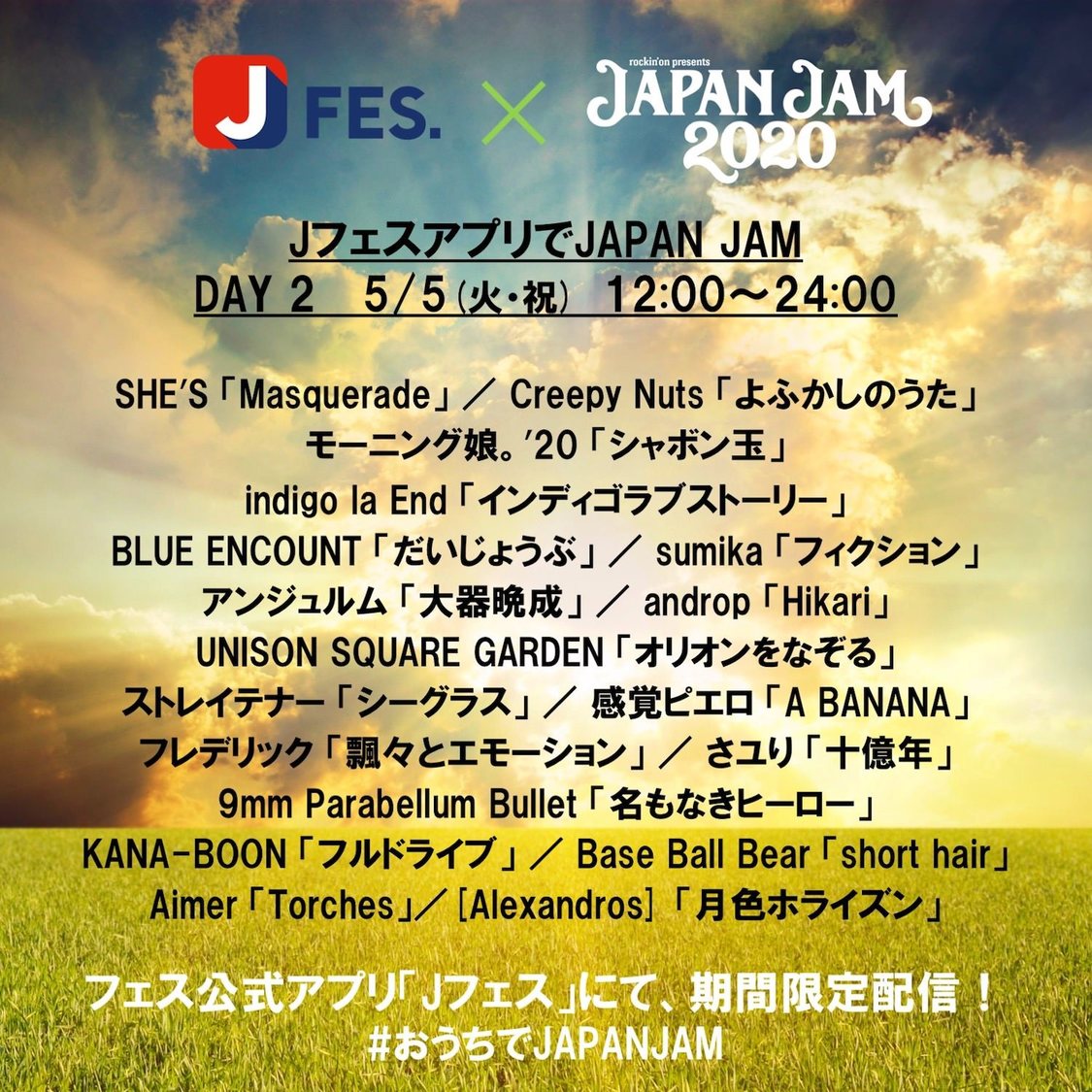 DAY2：2020年5月5日（火・祝）