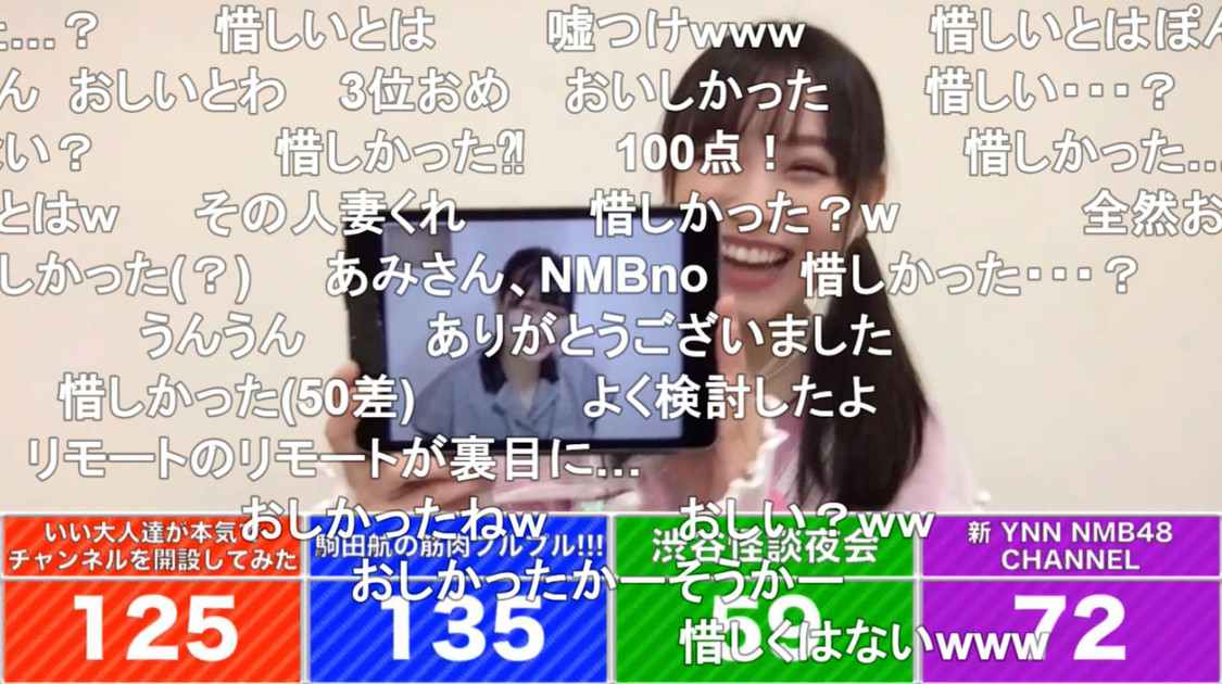 ＜超チャンネル対抗クイズ＆ゲームバトル@ニコニコネット超会議2020＞より