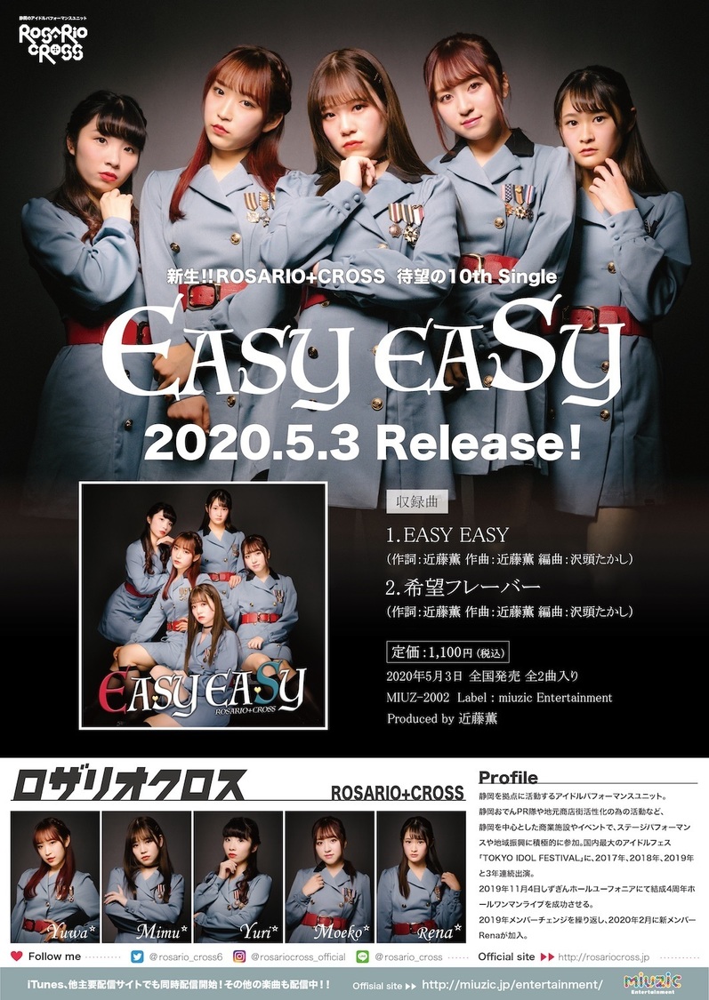 10thシングル「EASY EASY」