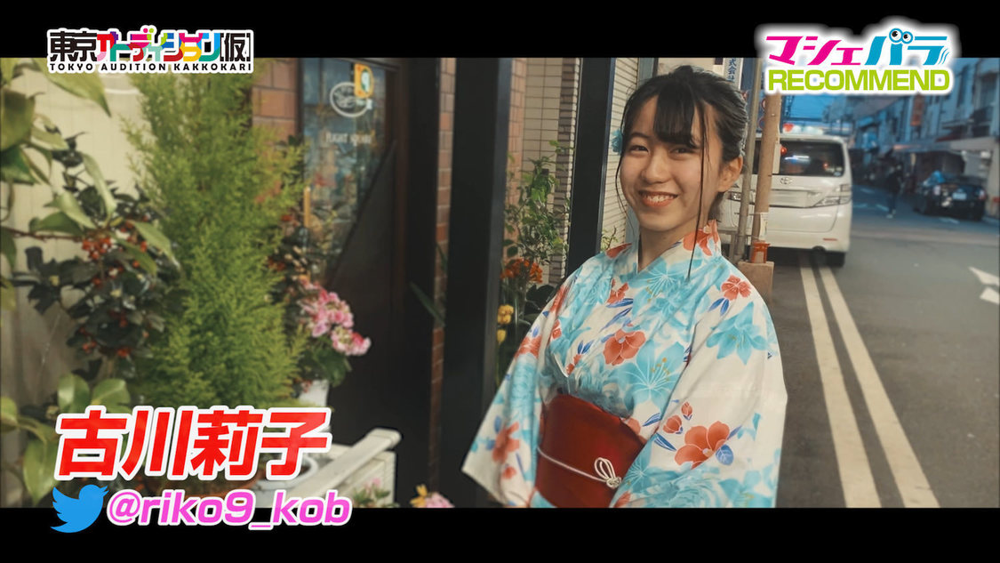 古川莉子（期間中ランキング第2位）