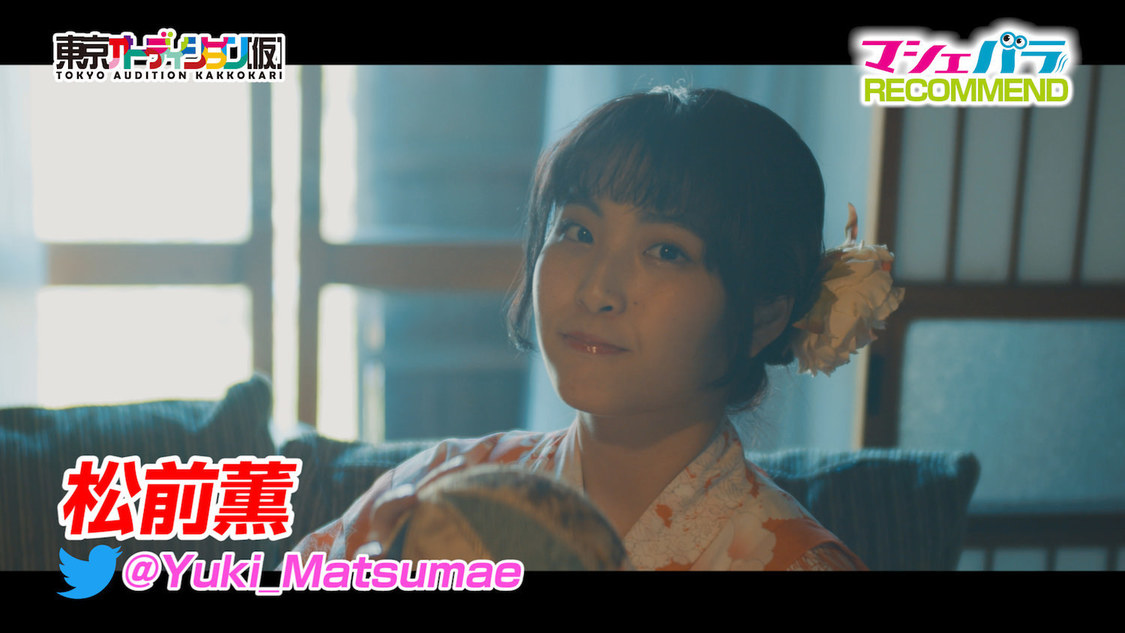 松前薫（期間中ランキング第4位）