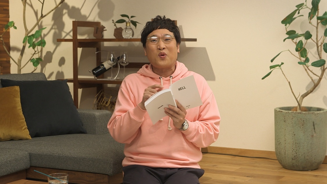 山里亮太（南海キャンディーズ）『TERRACE HOUSE TOKYO 2019-2020 』