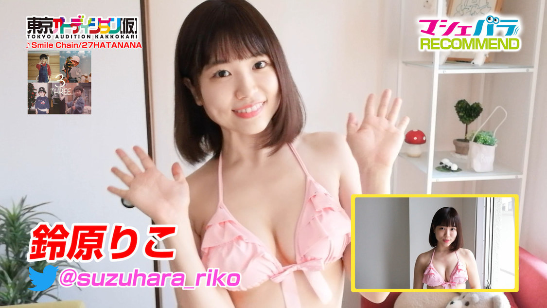 鈴原りこ（期間中ランキング第5位）