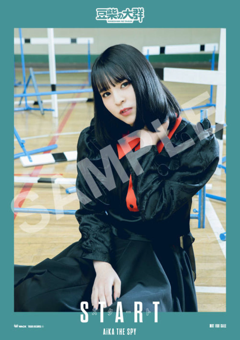 豆柴の大群 1stアルバム『スタート』TOWER RECORDS（店舗）購入特典